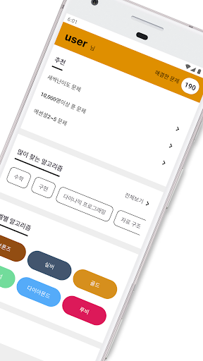 랜덤리즘 - 알고리즘 랜덤 디펜스 Screenshot 2 - AppWisp.com