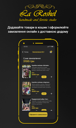 Студия флористики Ла рошель Screen 3