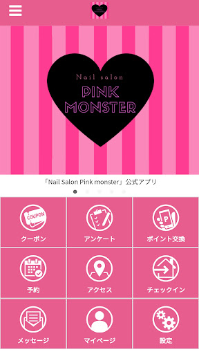 Android application Nail Salon Pink monster公式アプリ screenshort