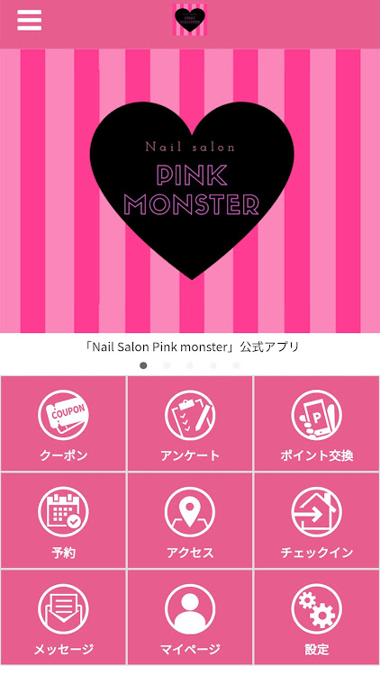 Nail Salon Pink monster公式アプリ - 3.11.0 - (Android)