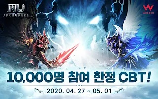 뮤 아크엔젤 CBT - Screenshot 2