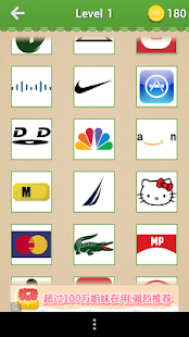 Guess The Brand - Logo Mania 5.3.12 (72) Screenshots 2