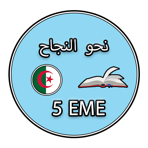 نحو النجاح - سانكيام logo