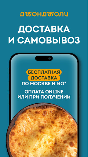 Джонджоли Screenshot 2 - AppWisp.com