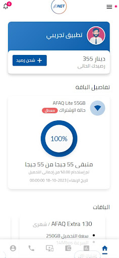 AFAQ ALTAMAIOZ Screen 2