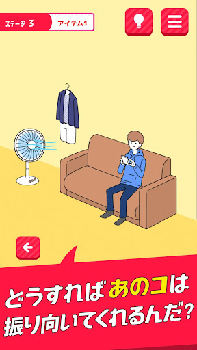 片思いからの脱出 Apps On Google Play