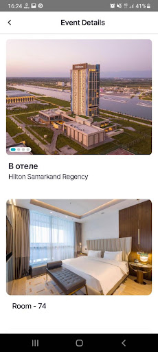 UzEvent Screenshot 2 - AppWisp.com