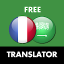 French - Arabic Translator