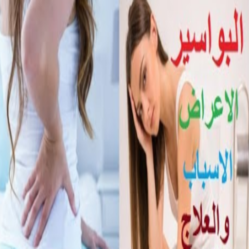 Hemorrhoids causes treatment logo