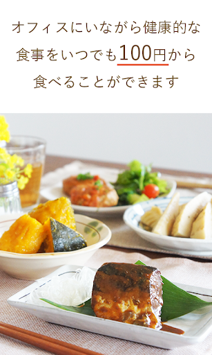 おかんPay Screen 3