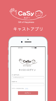 CaSy（カジー）キャストアプリのおすすめ画像1