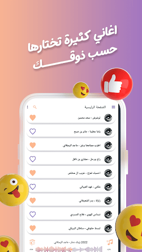 شيلات بدون نت | كلمات 300 شيلة screenshot 15