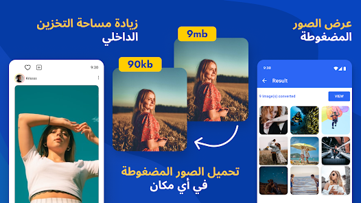 صورة لقطة الشاشة