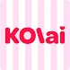 KOIai (コイアイ) −恋愛・婚活マッチングアプリ