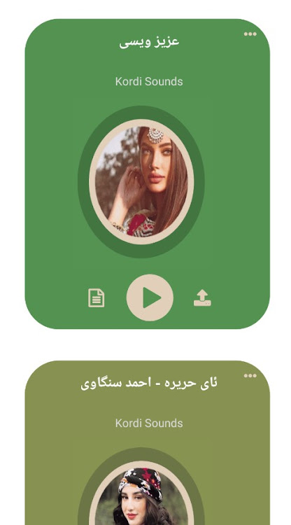 Happy Kurdish Songs - 1.4 - (Android)