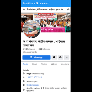Android application BhaiChara Ekta Manch screenshort