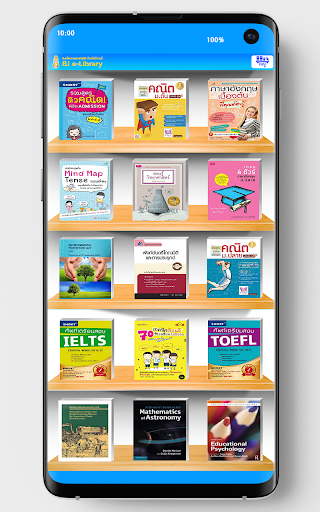 BJ e-Library Screen 3