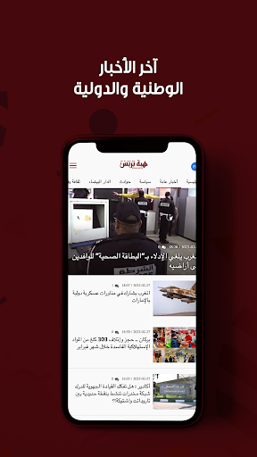 Hibapress - هبة بريس Screen 2