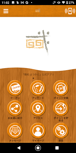 Android application 麵処 よつかど screenshort