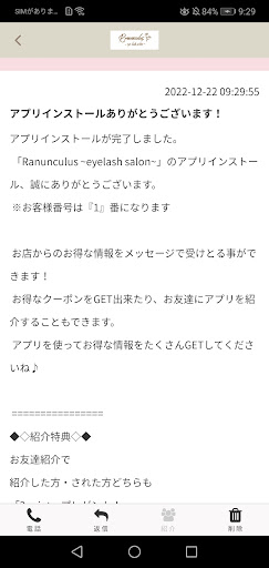 Ranunculus ~eyelash salon~ Screen 2