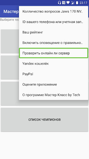 Мастер Класс by Tech Screen 3