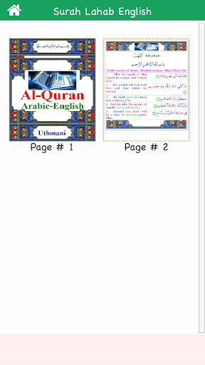 Colorful Surah Lahab / Surah M Screen 3