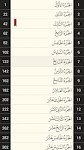 screenshot of القرآن الكريم - برواية قالون