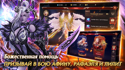 Эра Ангелов - экшен ММОРПГ Screenshot