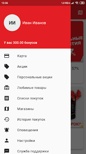 Android application Сарай screenshort
