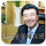 영월대교회 icon