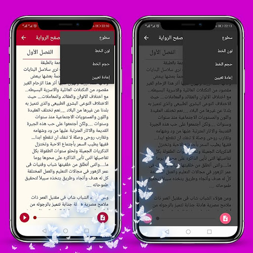 رواية مع وقف التنفيذ