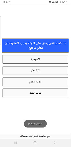 أسئلة دينية  تعليمية للكبار وا