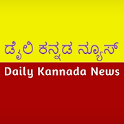 Daily Kannada News E Papers(PDF)