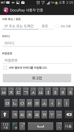 DocuRay for Android Screen 2