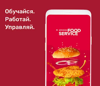 Черкизово Food Service