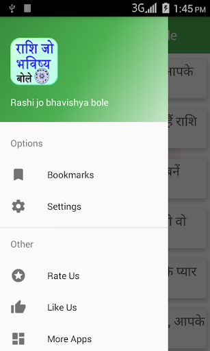Rashi jo bhavisya bole Screen 2