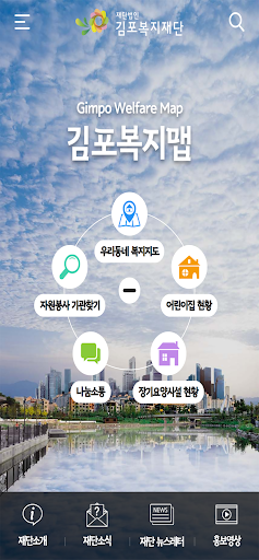 김포복지맵 Screen 2