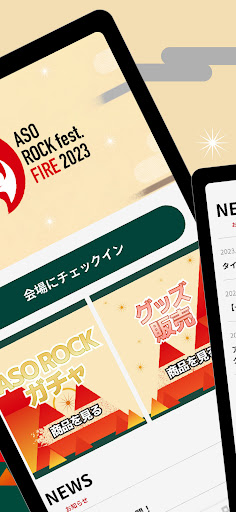 阿蘇ロックフェスティバル2023 Screen 2