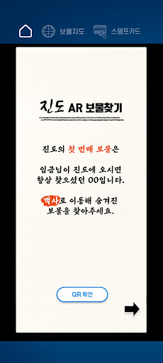 Bomool Screen 2