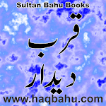 Cover Image of Unduh Qurb e Deedar 2.0 APK
