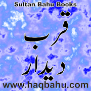 Qurb e Deedar