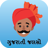 Gujarati Jalso icon