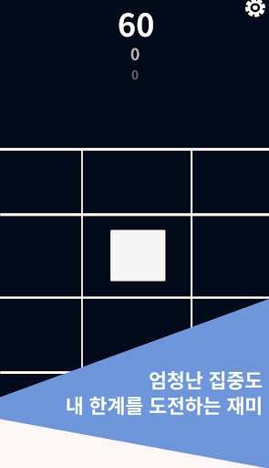 커트: An Infinite Square 순발력 게임 Screen 3