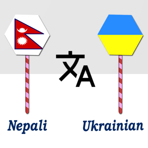 Nepali To Ukrainian Translator logo