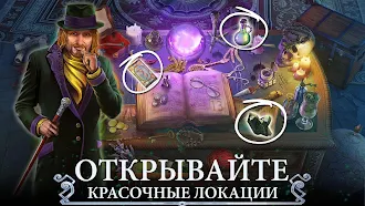 Game screenshot Twilight Town: Поиск Предметов apk download