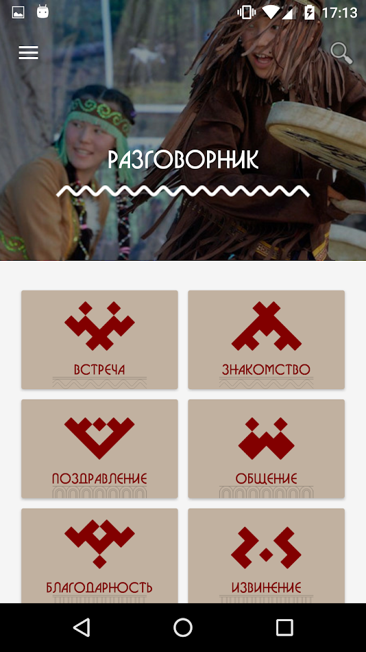 #2. Эвдик (Android) Podle: Android Tools (ru) old