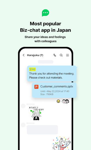 LINE WORKS: Team Communication 1