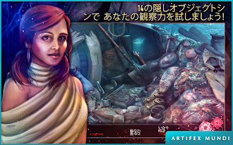 Game screenshot 闇の遺産：希望のガーディアン (Full) hack