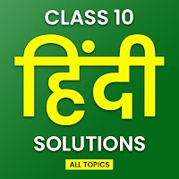 Class 10 Hindi NCERT Solutions