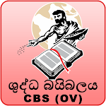 Sinhala Holy Bible OV 1938 Apk